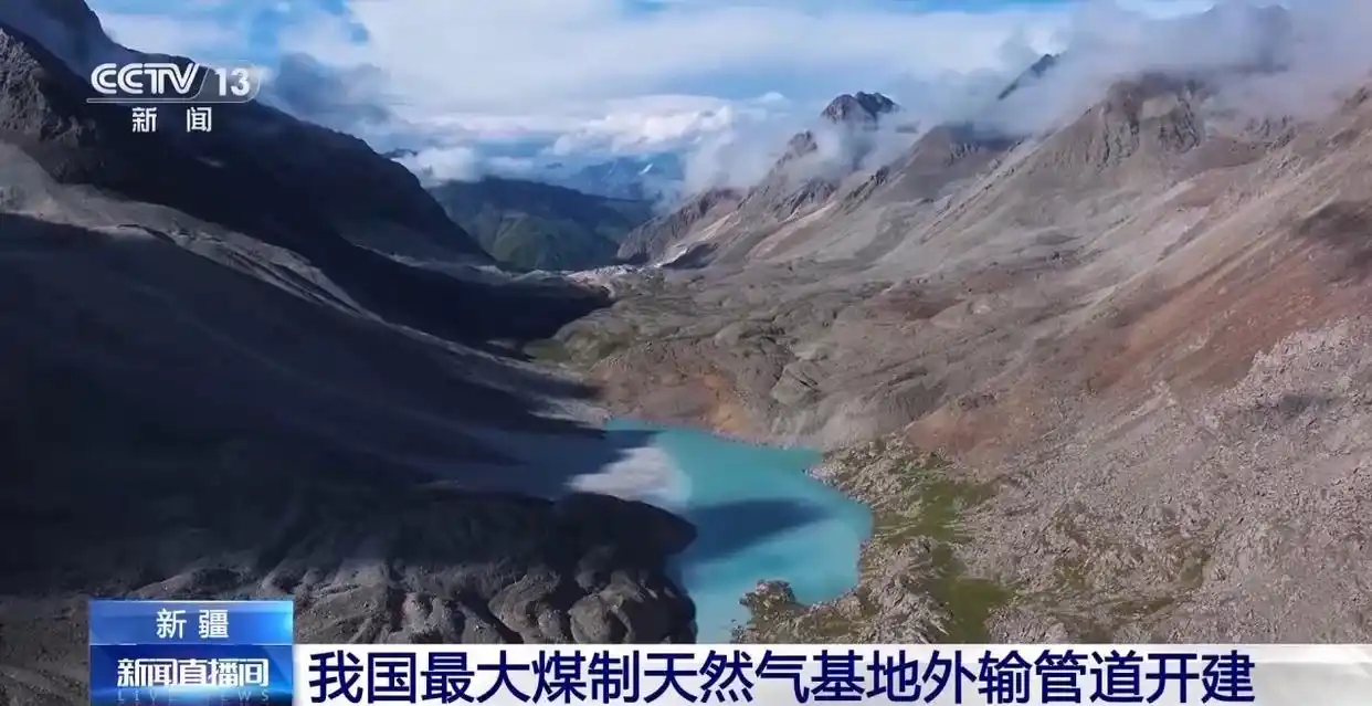 我国最大煤制天然气基地外输管道开建 将与西气东输管道系统互联互通
