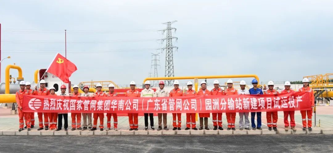 公司气液联动执行机构在国家管网园洲分输站使用，一次投产成功