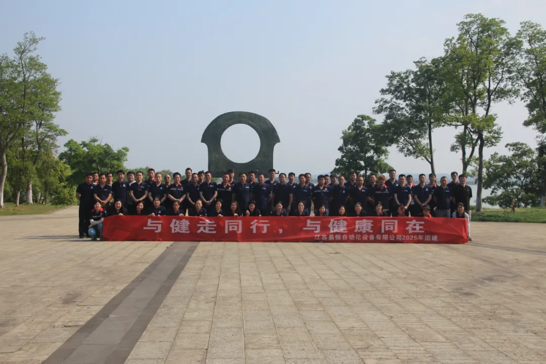 健康中国，团结同行——与健走同行，与健康同在